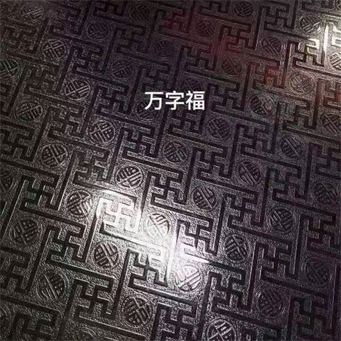 萬(wàn)字福